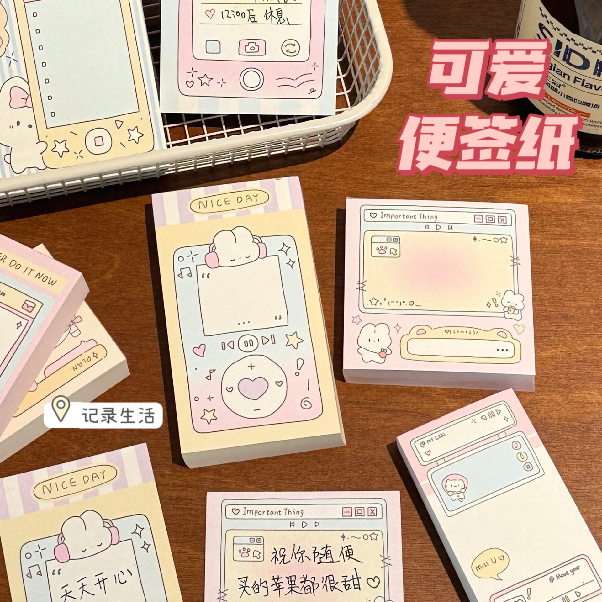 特价新款与留言漫系列便签本无粘