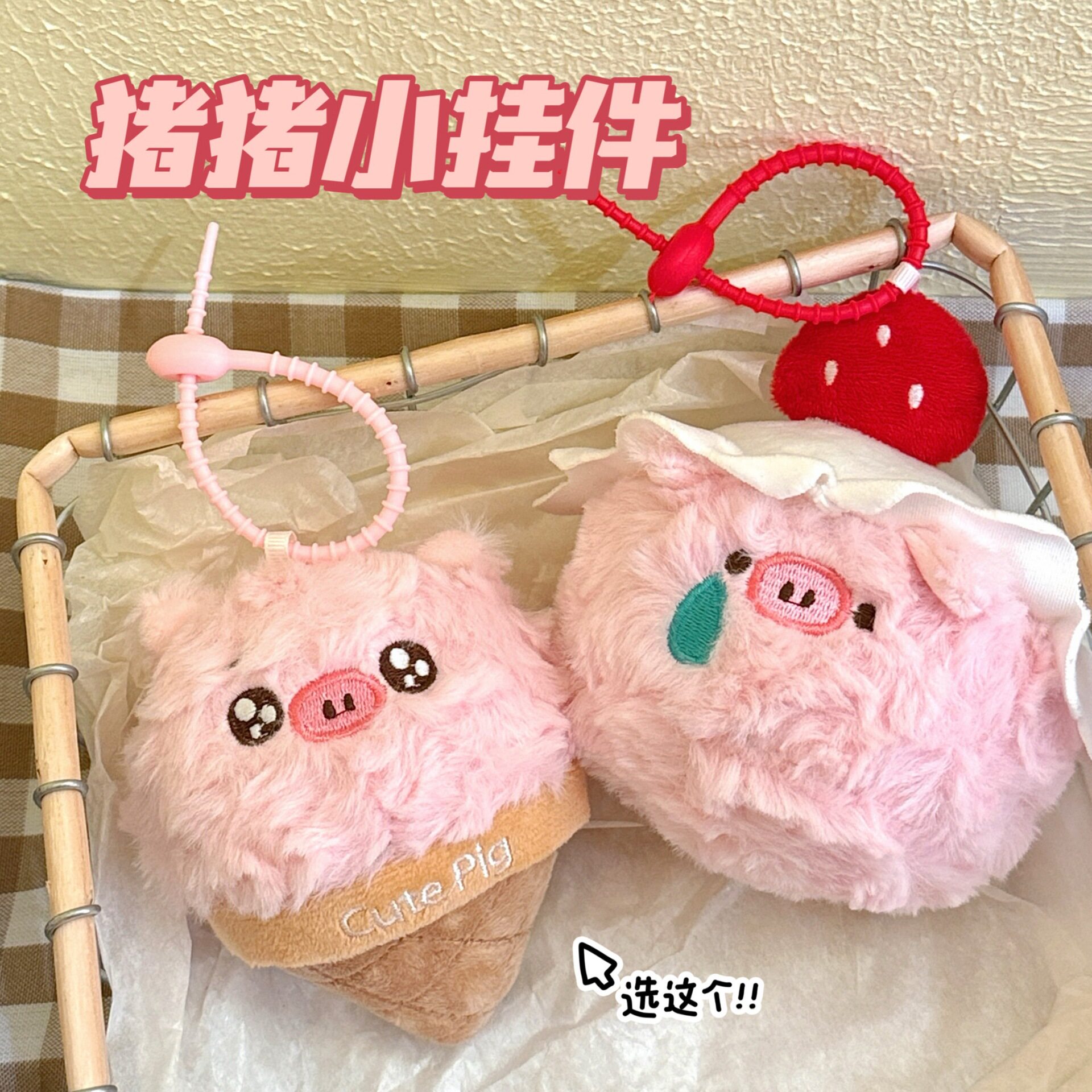 腾亿优品挂饰/生肖挂饰