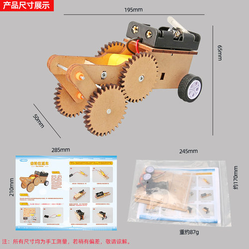 薄利多销科技小创意齿轮往返车中
