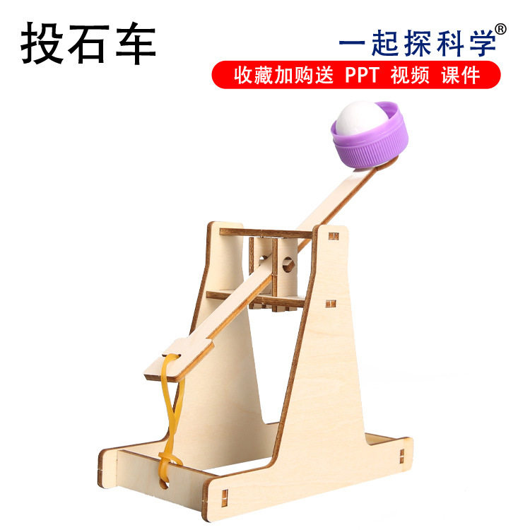 薄利多销投石器作品小制作儿童手
