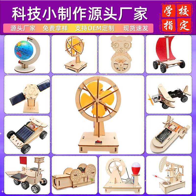 薄利多销科学实验材料科教发电风