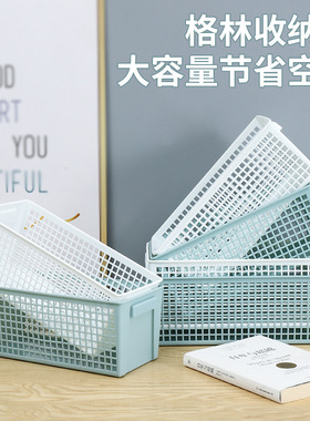 品质优选零食收纳镂空长方形置物篮杂物盒子收纳框塑料筐置物筐桌