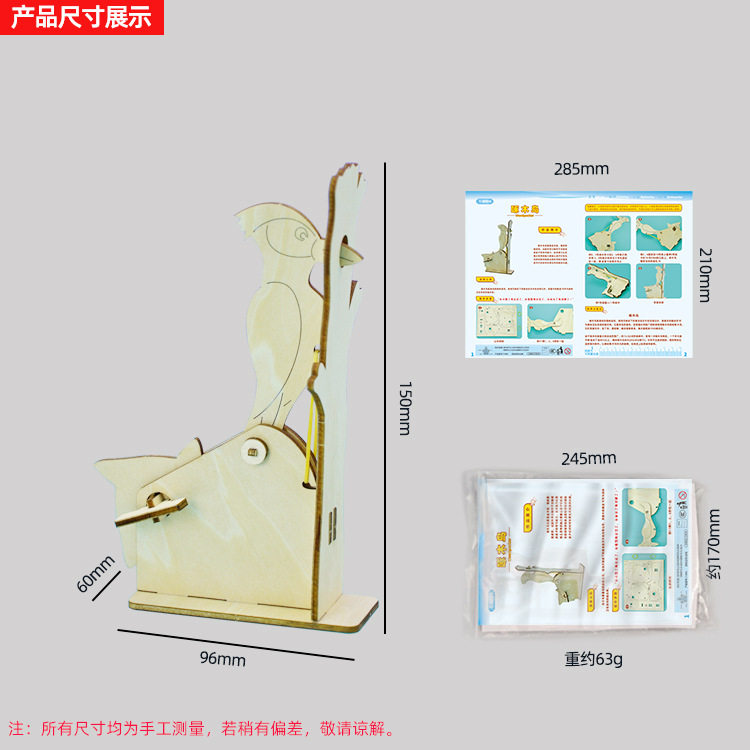 薄利多销创意科技小制作儿童益智