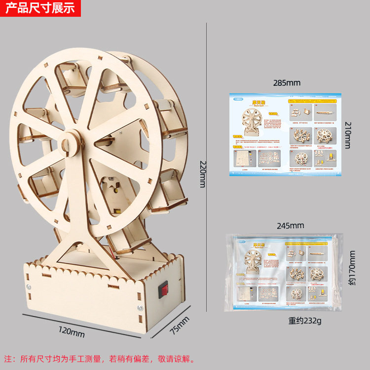 薄利多销小学生教育小制作手工摩