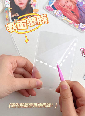 活动礼品加厚保护套咕卡套相片透明贴纸装饰拍立得爱豆收纳收藏古