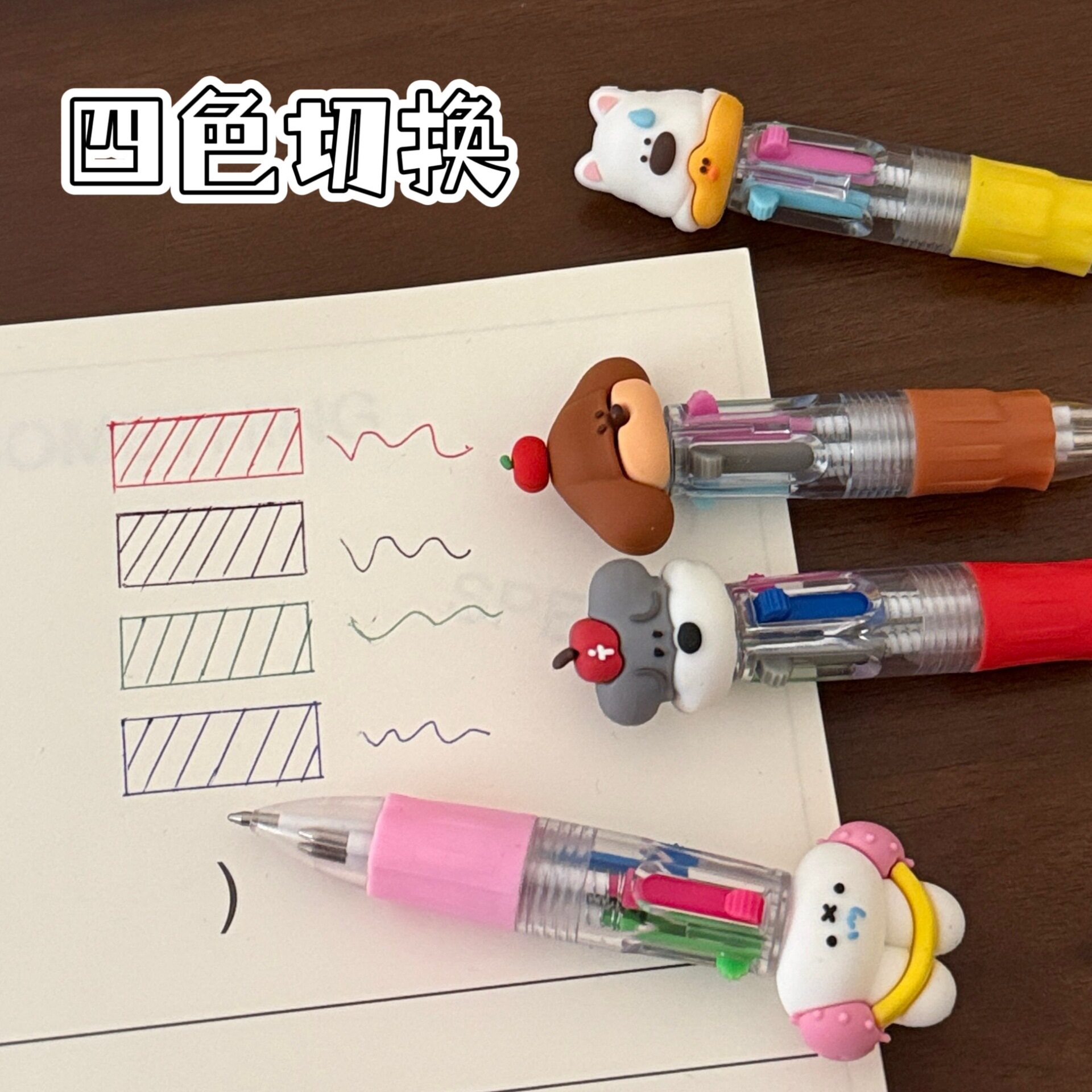 特价腾亿按动萌宠四色笔学生小巧