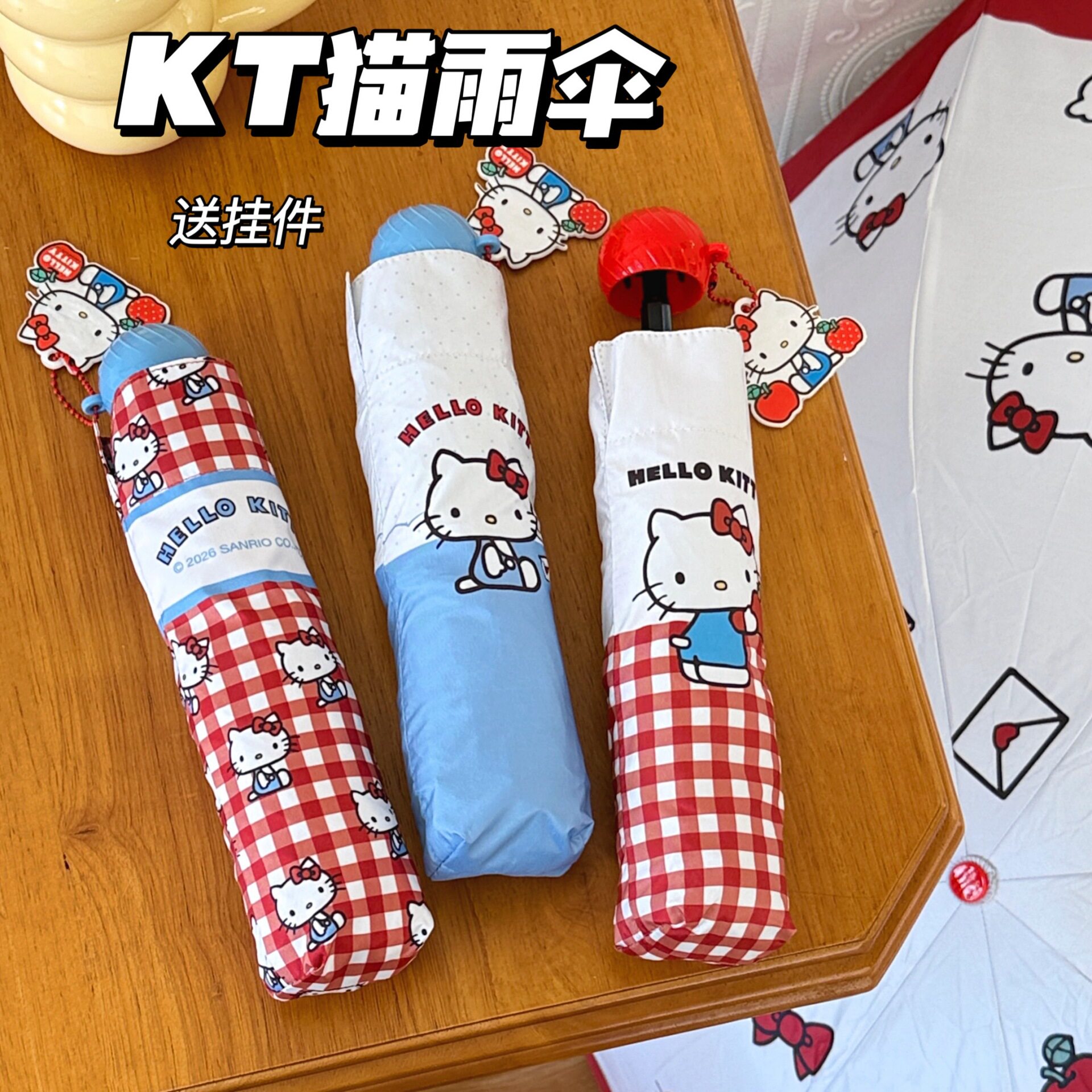 三折伞特价正版两用kt猫卡通伞