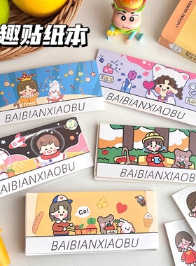 活动礼品韩国风卡通封口甜美手帐装饰贴手机笔记本水杯小女孩贴