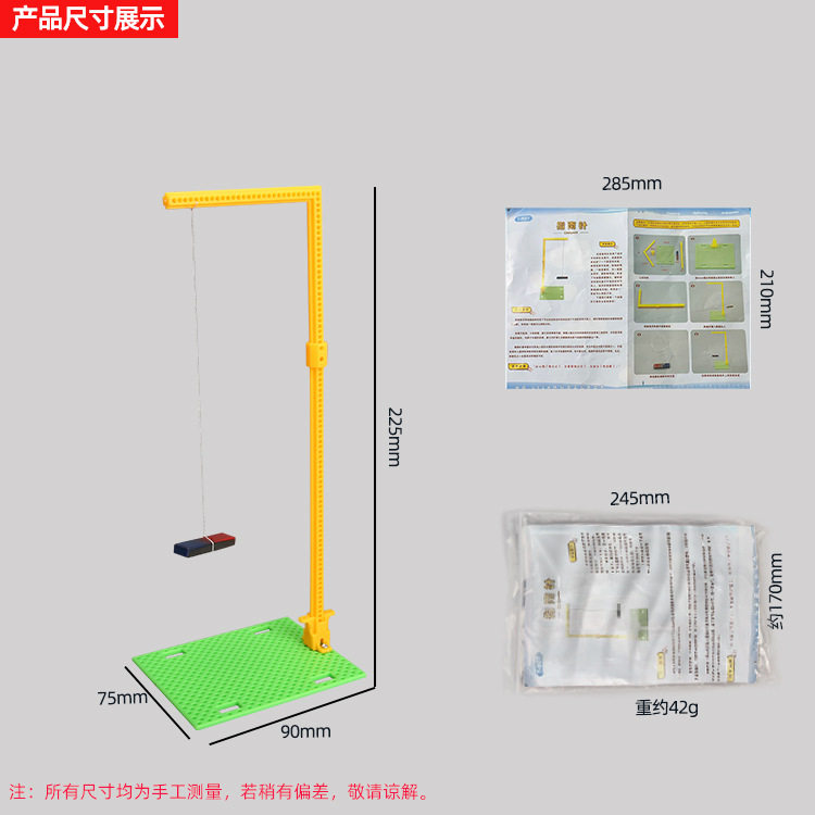 薄利多销自制科学实验科技小制作手工物理悬浮磁铁幼儿园少儿童指
