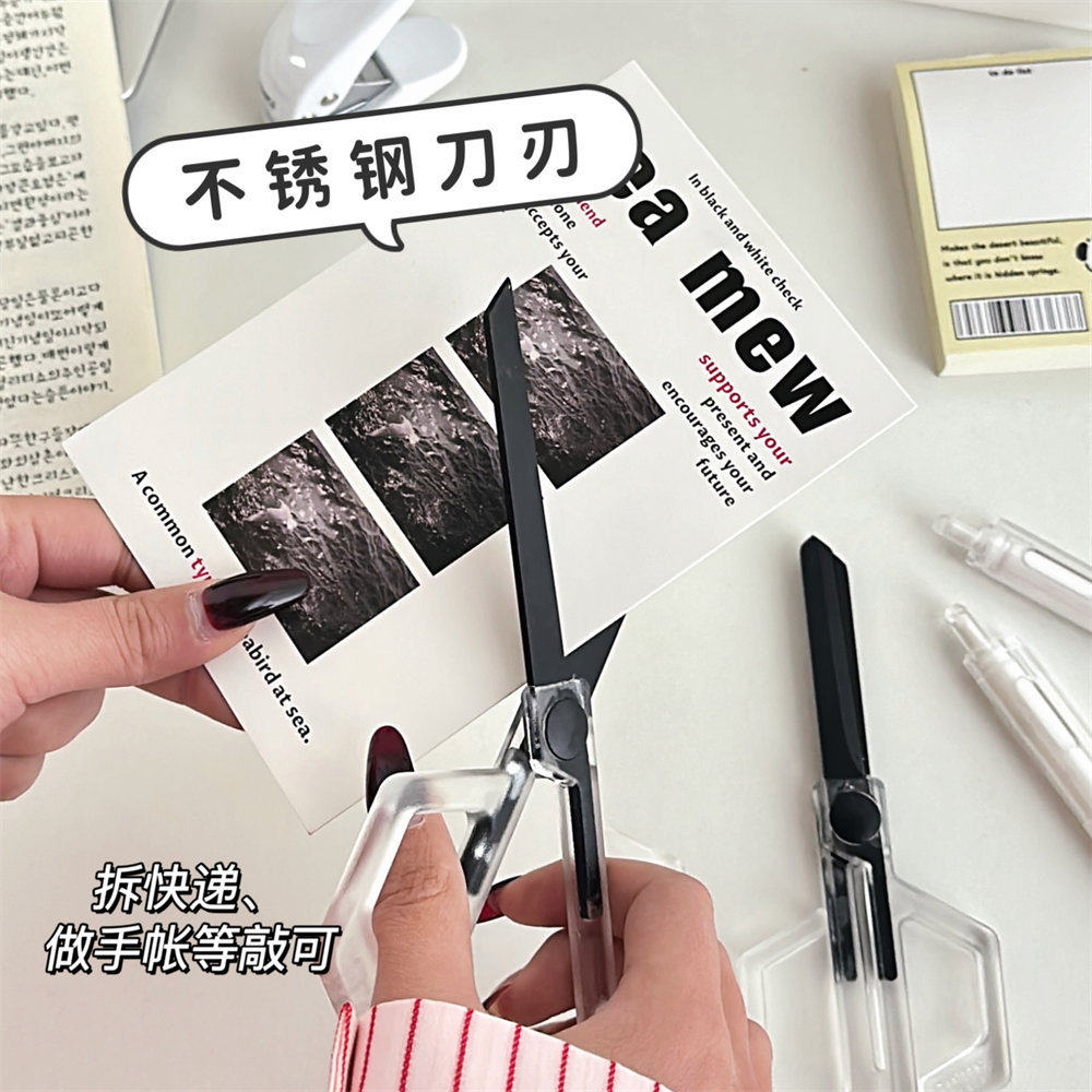 腾亿优品剪刀活动礼品风简约家