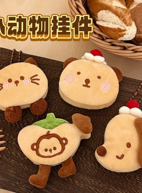 活动礼品可爱动物萌宠美食小挂件少女公仔钥匙扣百搭饼干小背包玩