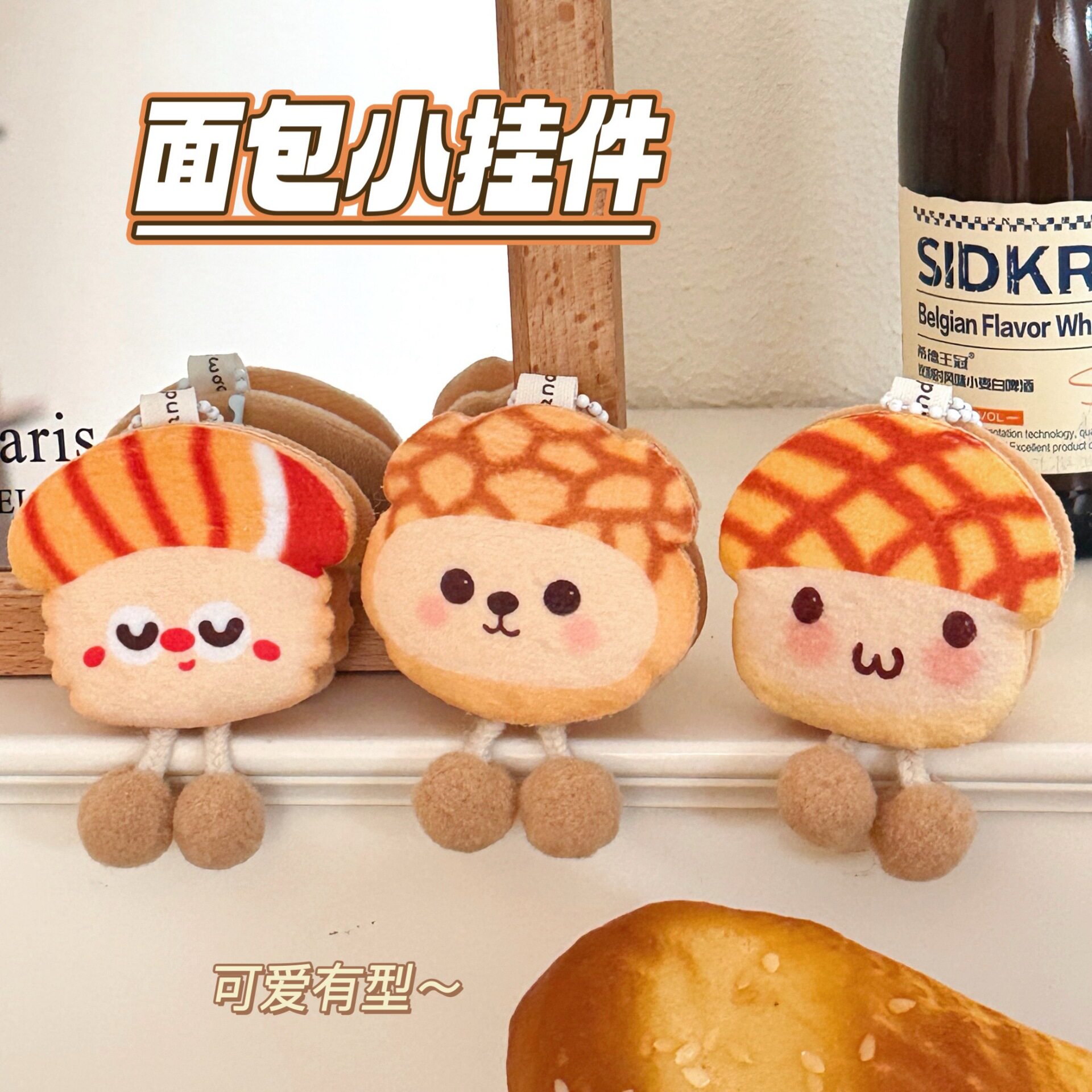 特价新款创意卡通公仔挂坠钥匙扣