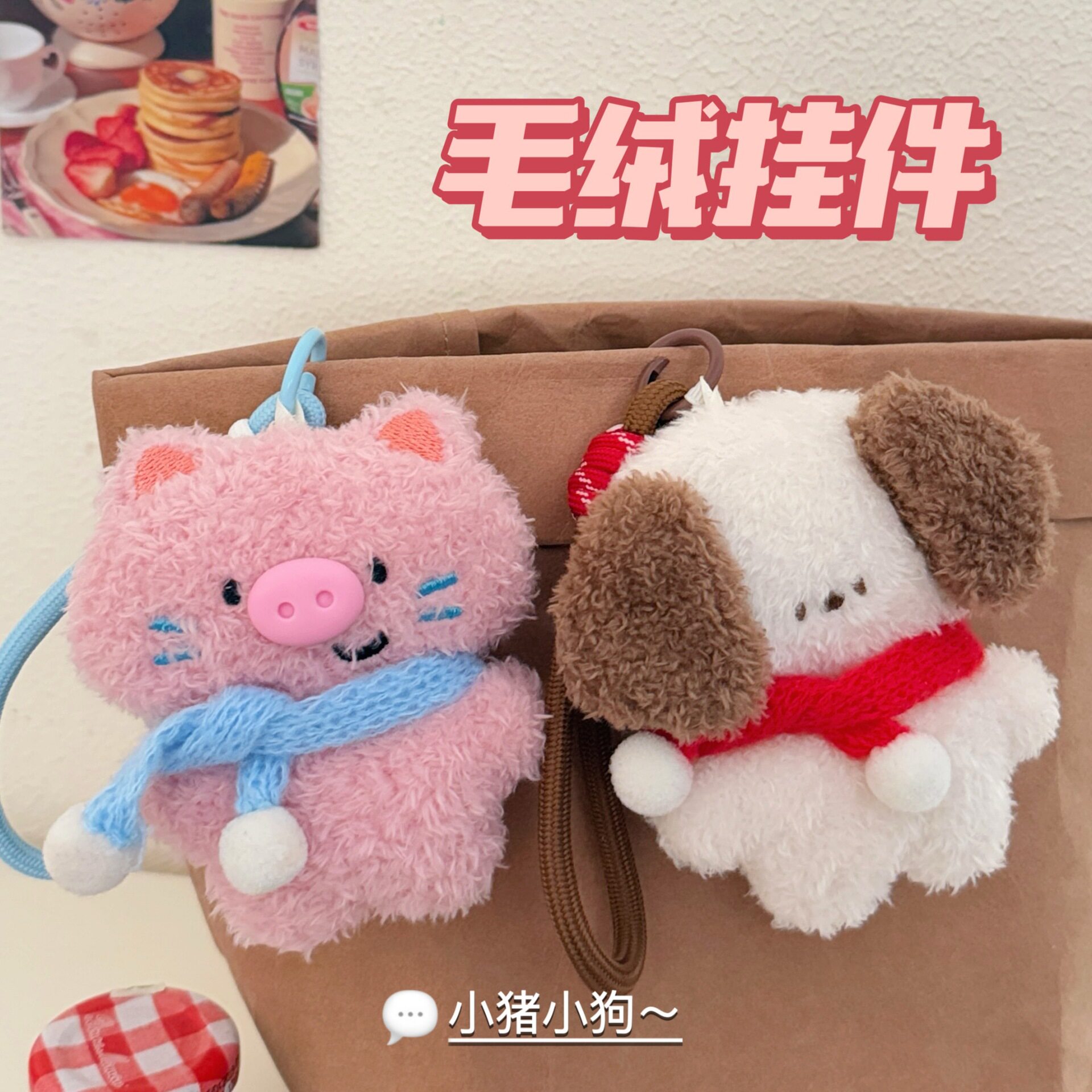 腾亿优品挂饰/生肖挂饰