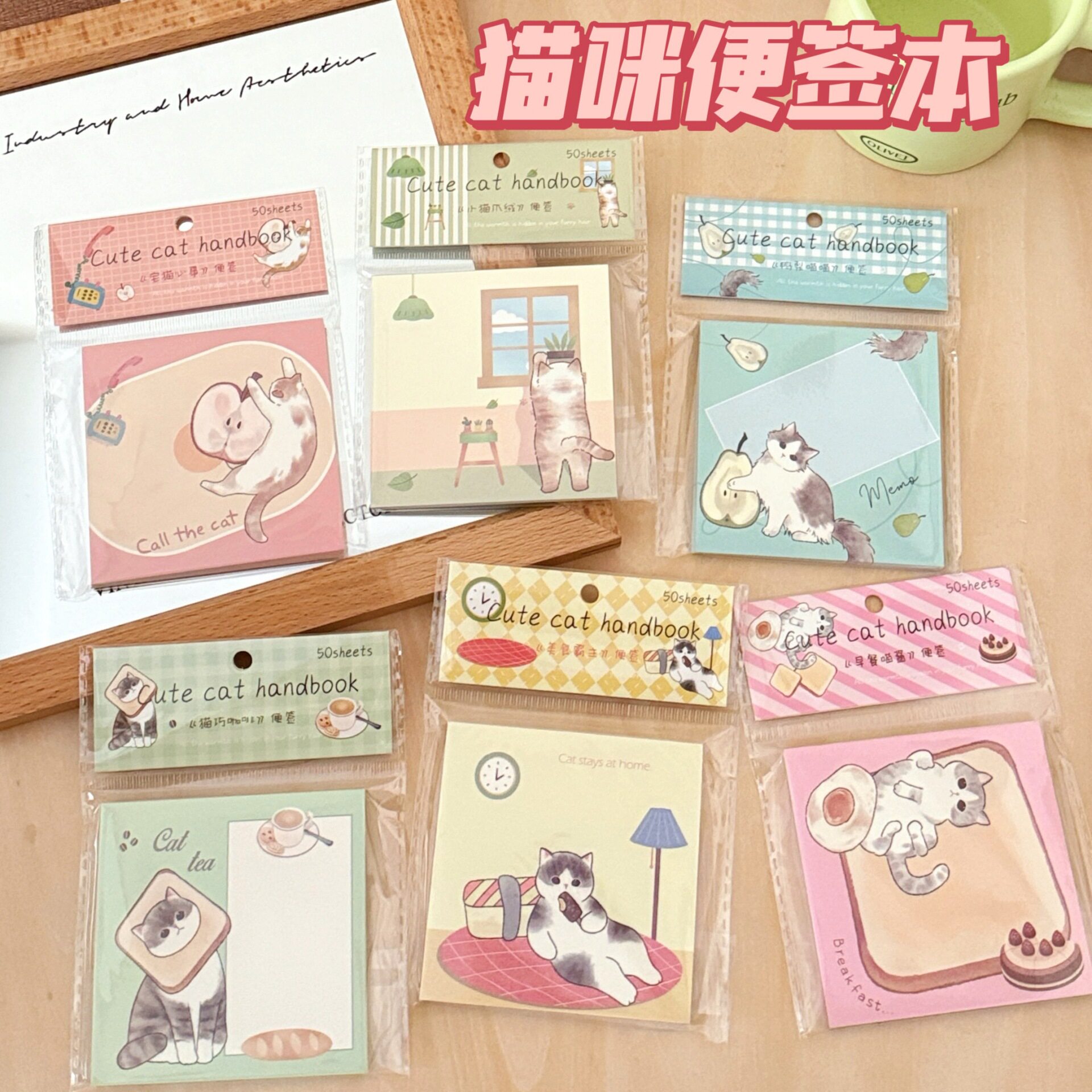 特价新款萌猫手册留言系列本学生