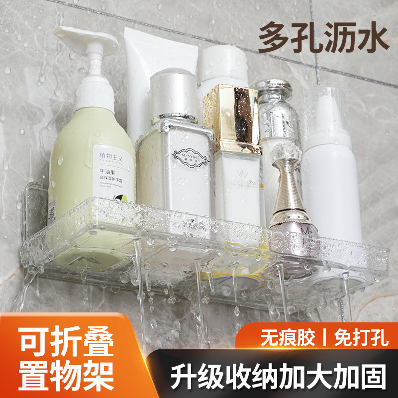 薄利多销可折叠墙上置物架挂式收纳盒卫生间客厅墙壁免打孔机顶监