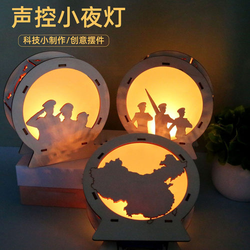 薄利多销声控夜灯智能学生路灯感