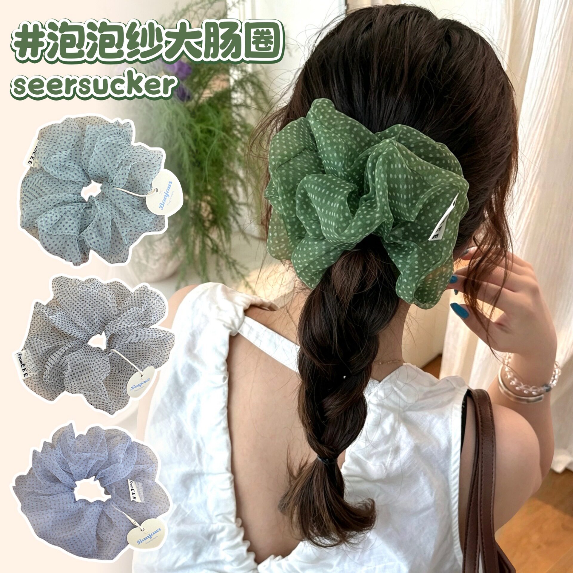 特价清新夏日风发圈大肠泡泡纱盘