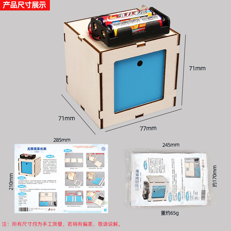 薄利多销科技小制作材料长廊手工