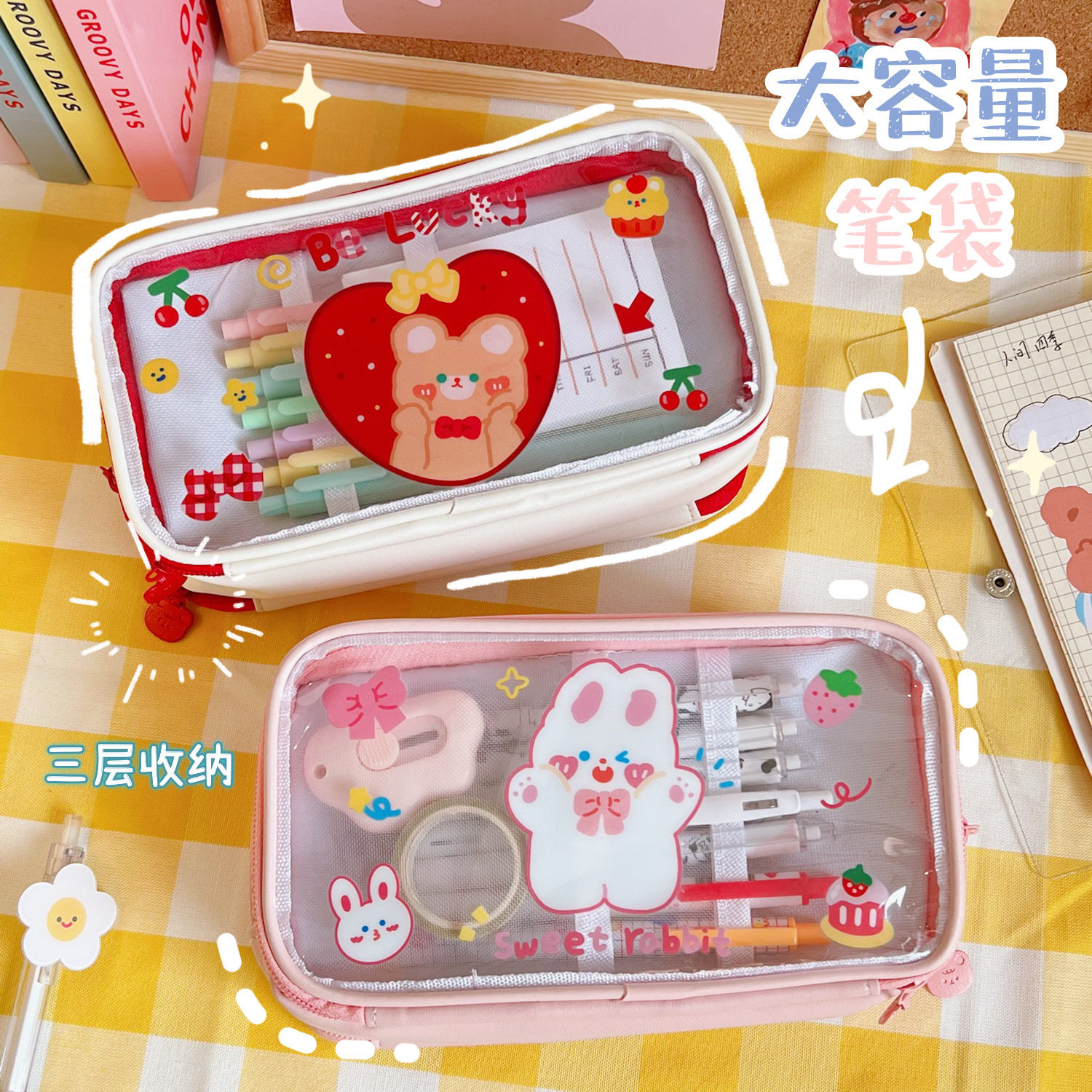 腾亿优品PVC活动礼品三层笔袋