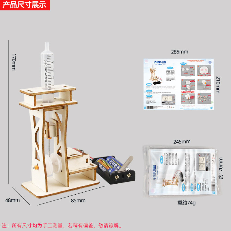 薄利多销小学生玩具科技小制作内