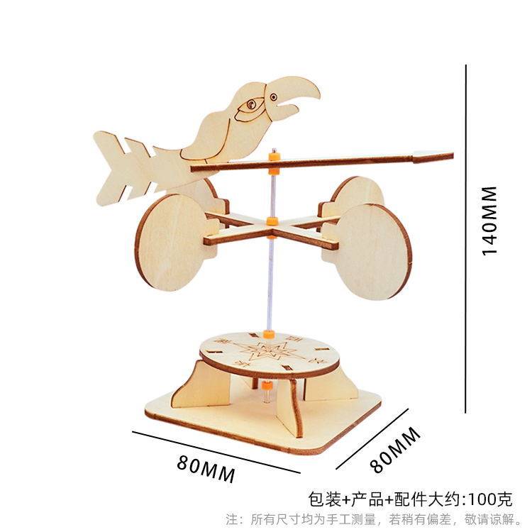 薄利多销风力风向标手工小制作科