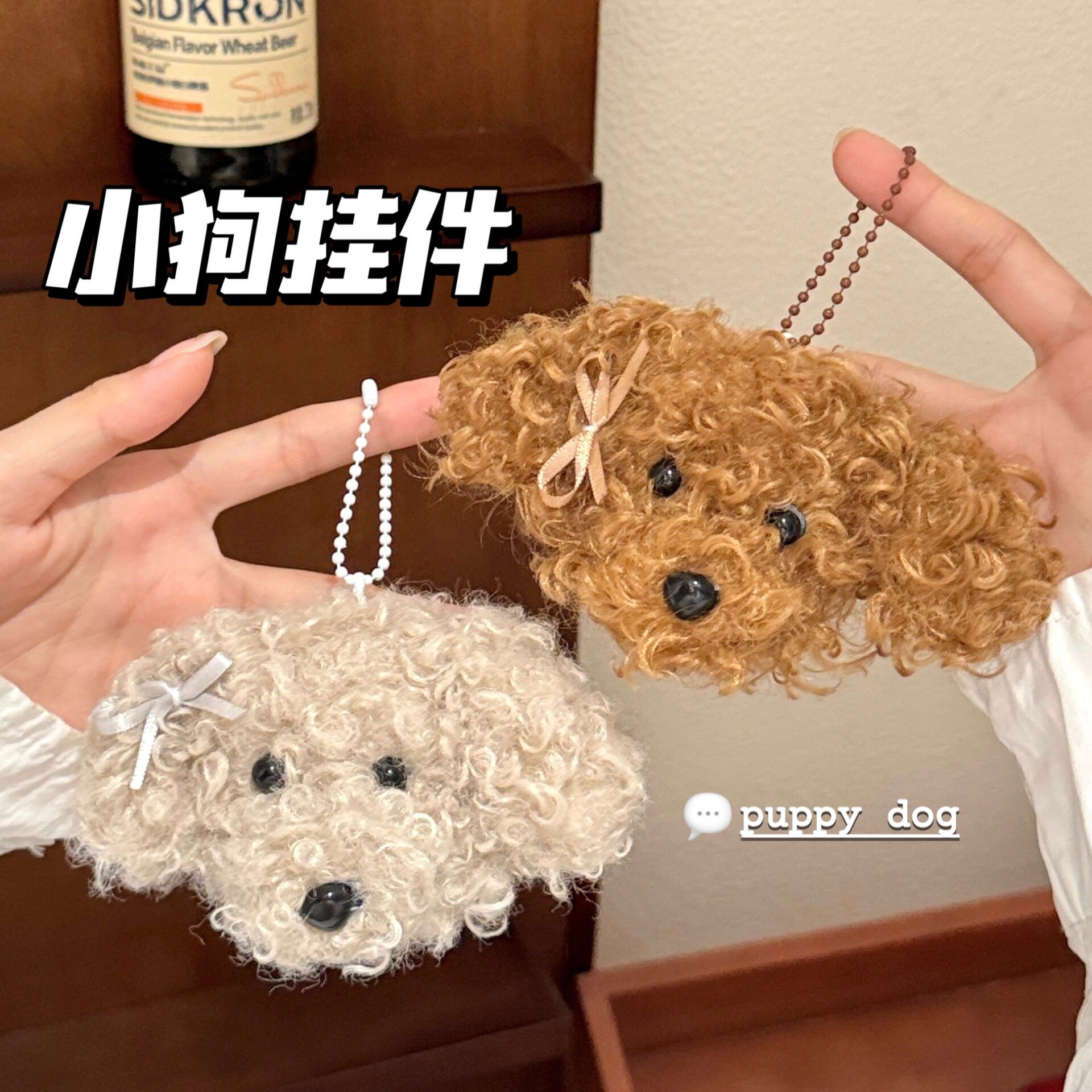 特价新款卡通泰迪装饰小狗毛绒挂