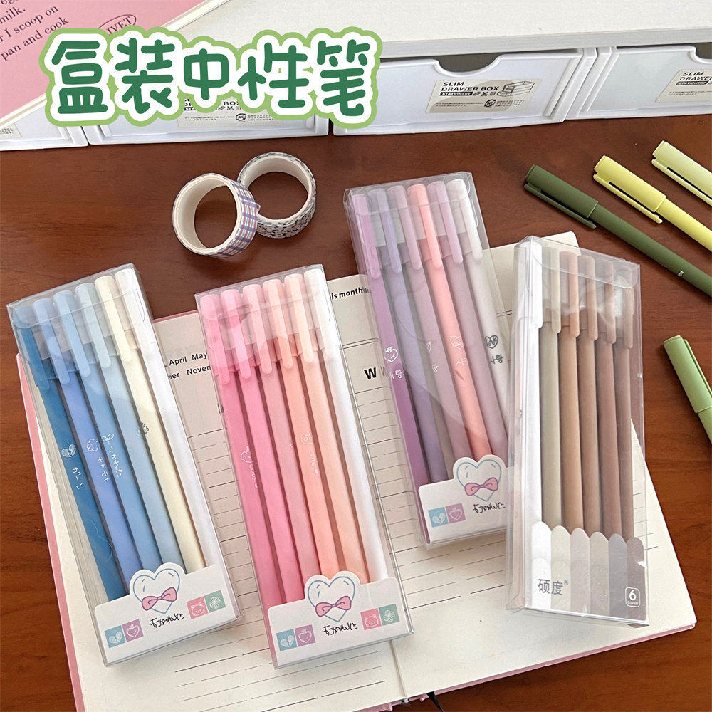 腾亿优品活动礼品色盒装中性笔