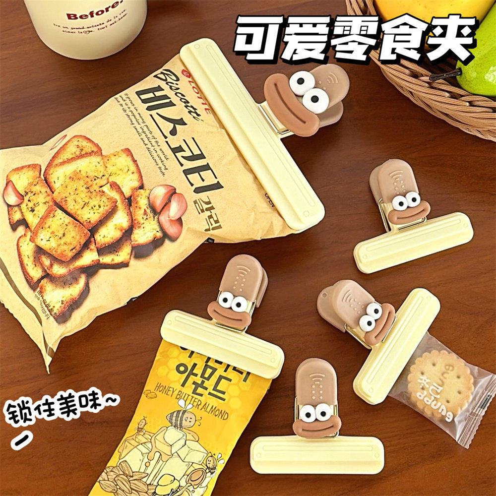腾亿优品封口夹活动礼品创意零