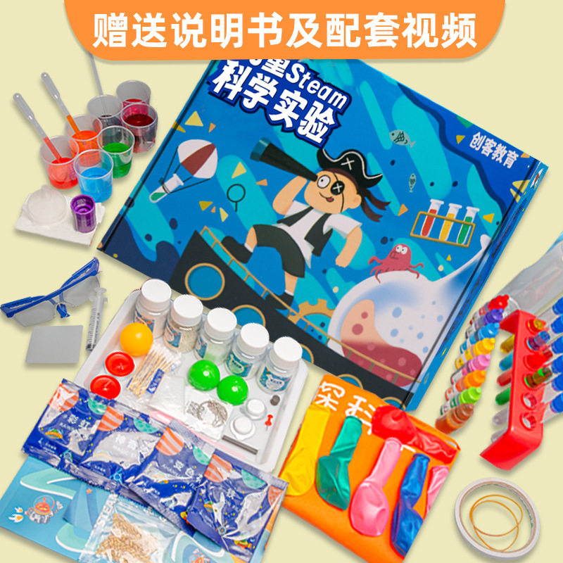 薄利多销儿童科学实验套装学生幼