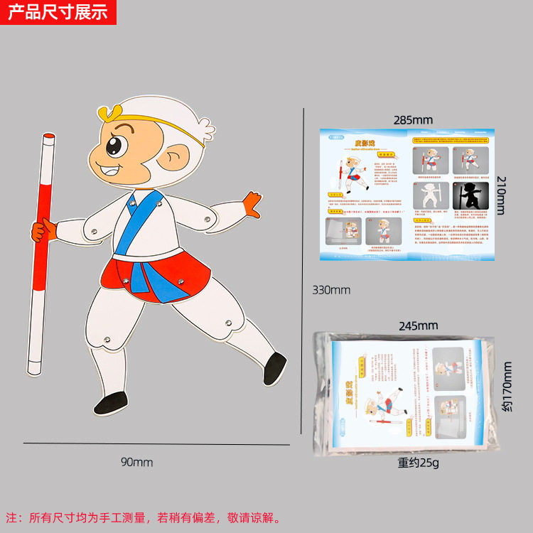 薄利多销手工艺品科技手工玩具中