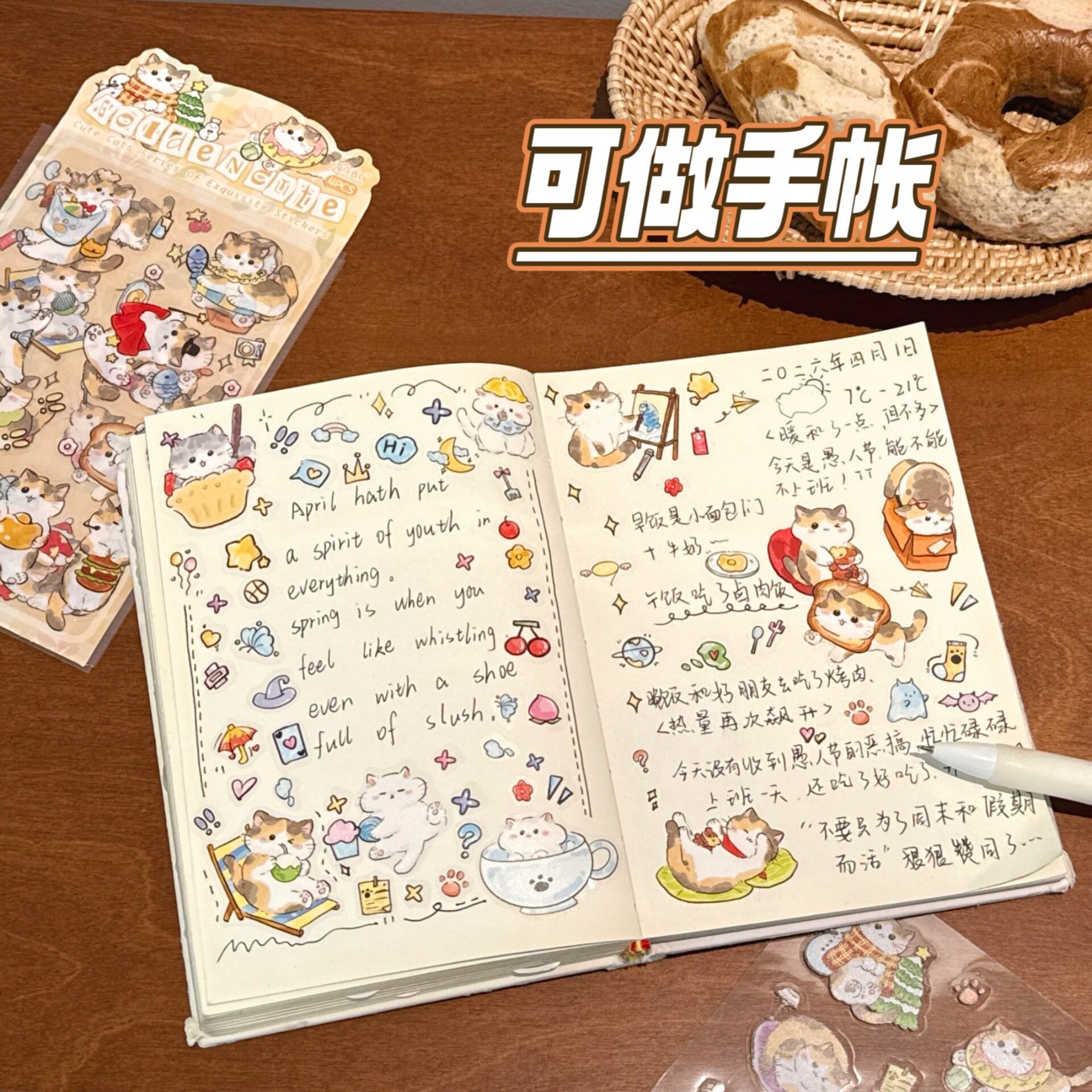 特价软萌猫咪透明贴纸防水PET系