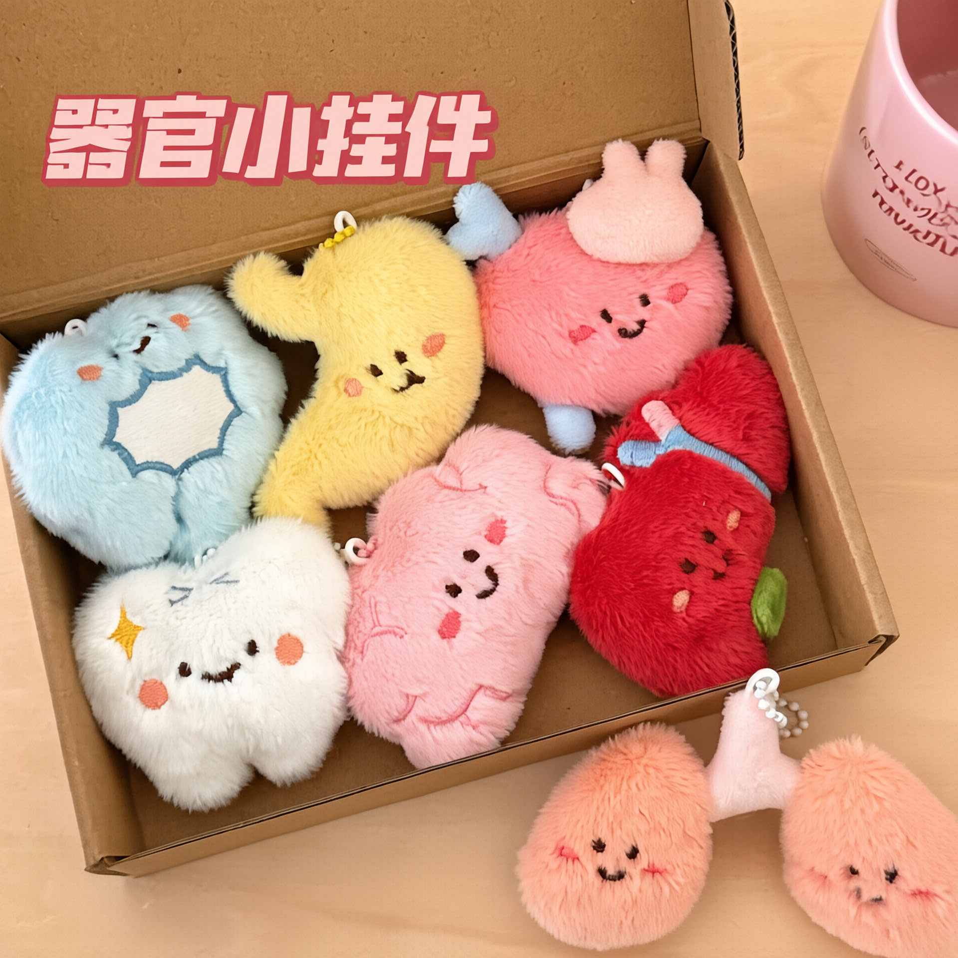 特价原创毛绒器官公仔挂件背包内