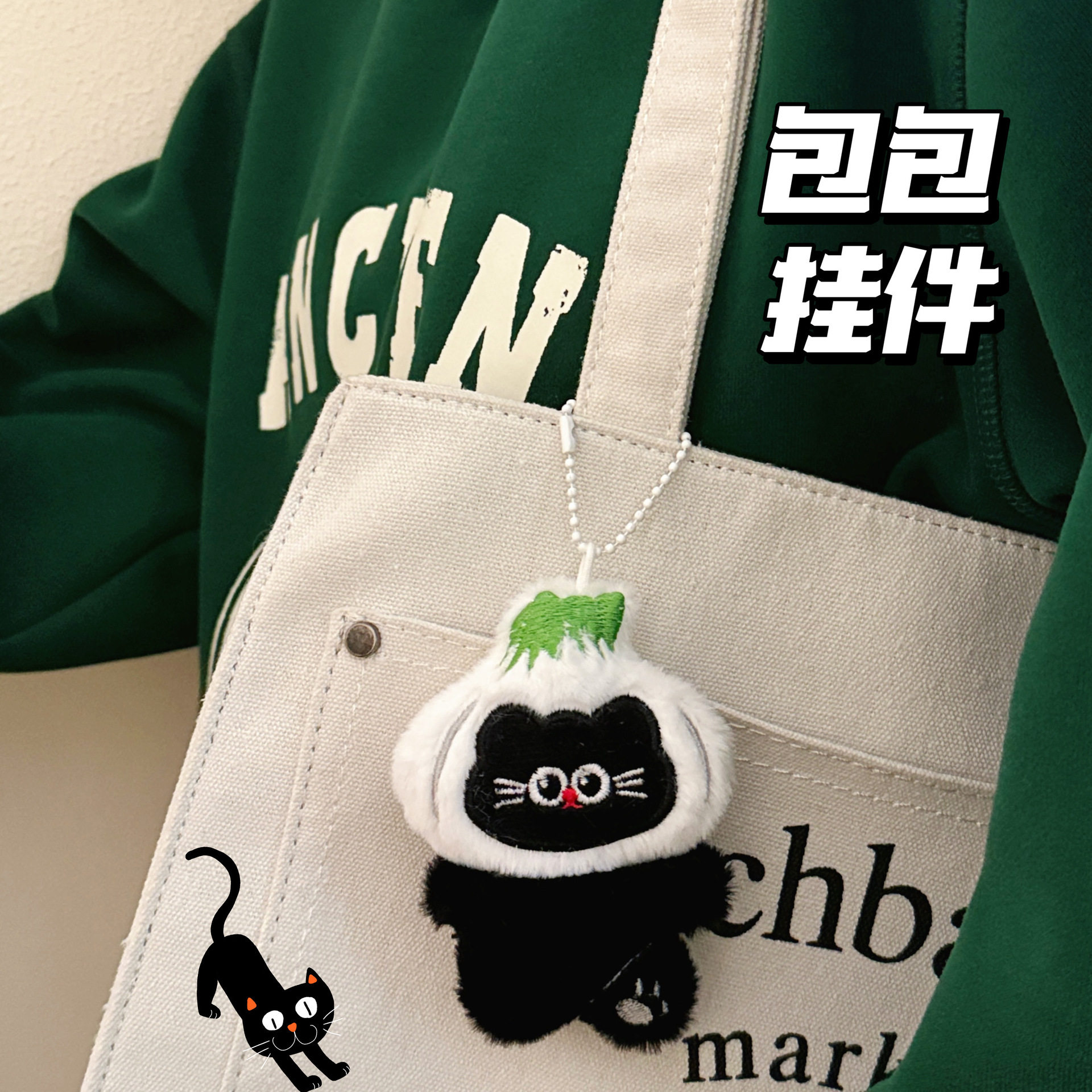 腾亿优品挂饰/生肖挂饰