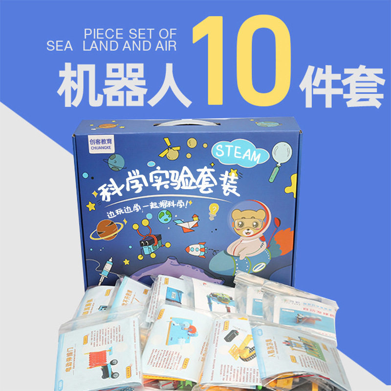 薄利多销儿童科学实验玩具整手工