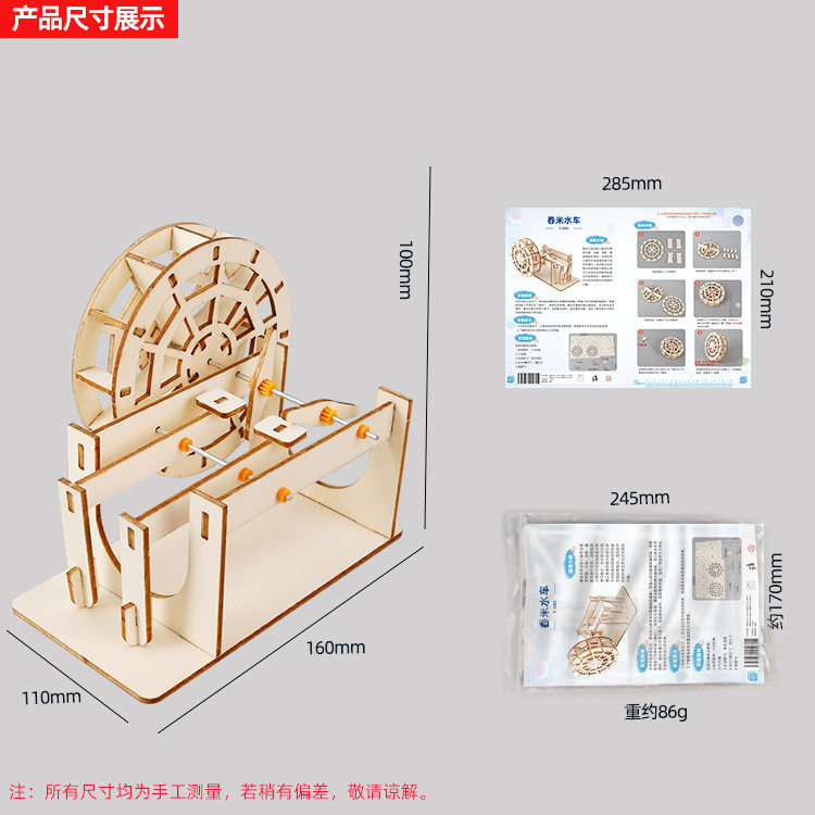薄利多销科技小制作儿童手工舂米