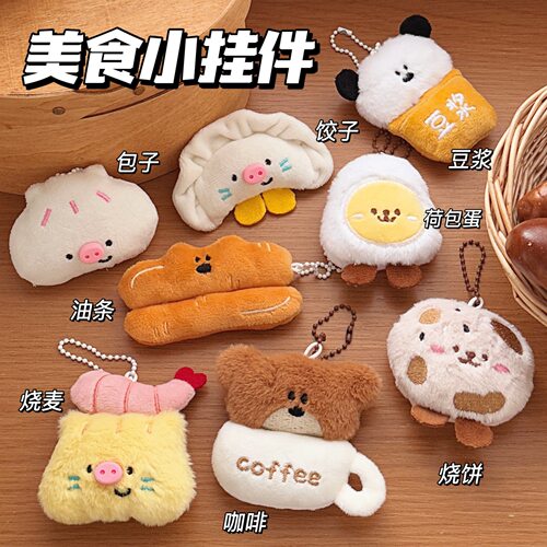 腾亿优品挂饰/生肖挂饰