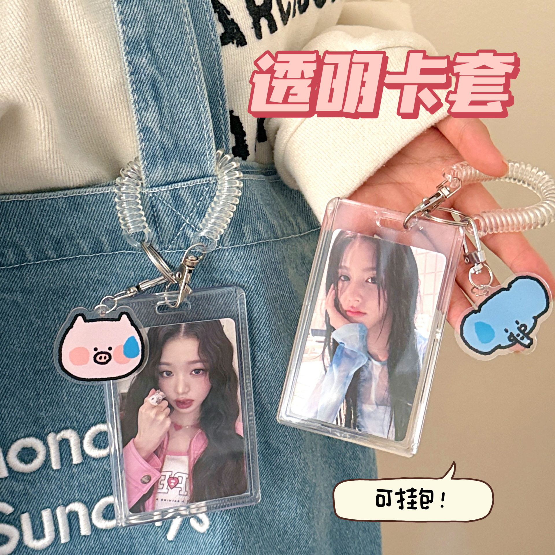 腾亿优品卡套/证件套活动礼品
