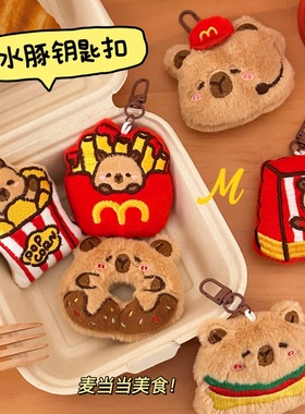 活动礼品腾亿原创美食豚豚公仔挂件可爱毛绒钥匙扣挂坠情侣朋友小