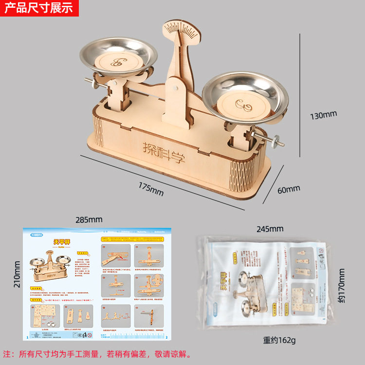 薄利多销科技小制作托盘手工科学