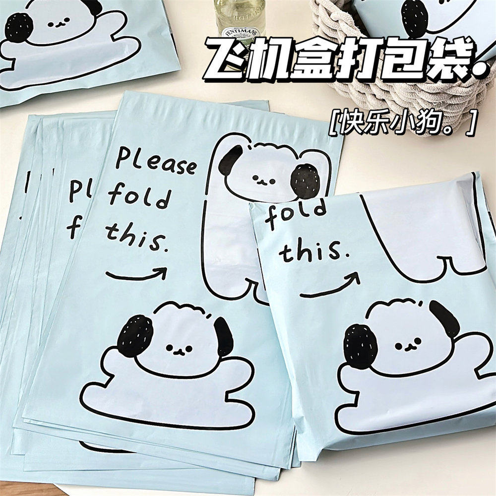 义乌小礼品风可爱小狗快递打包袋果冻盒防水飞机狗印花快递袋加厚