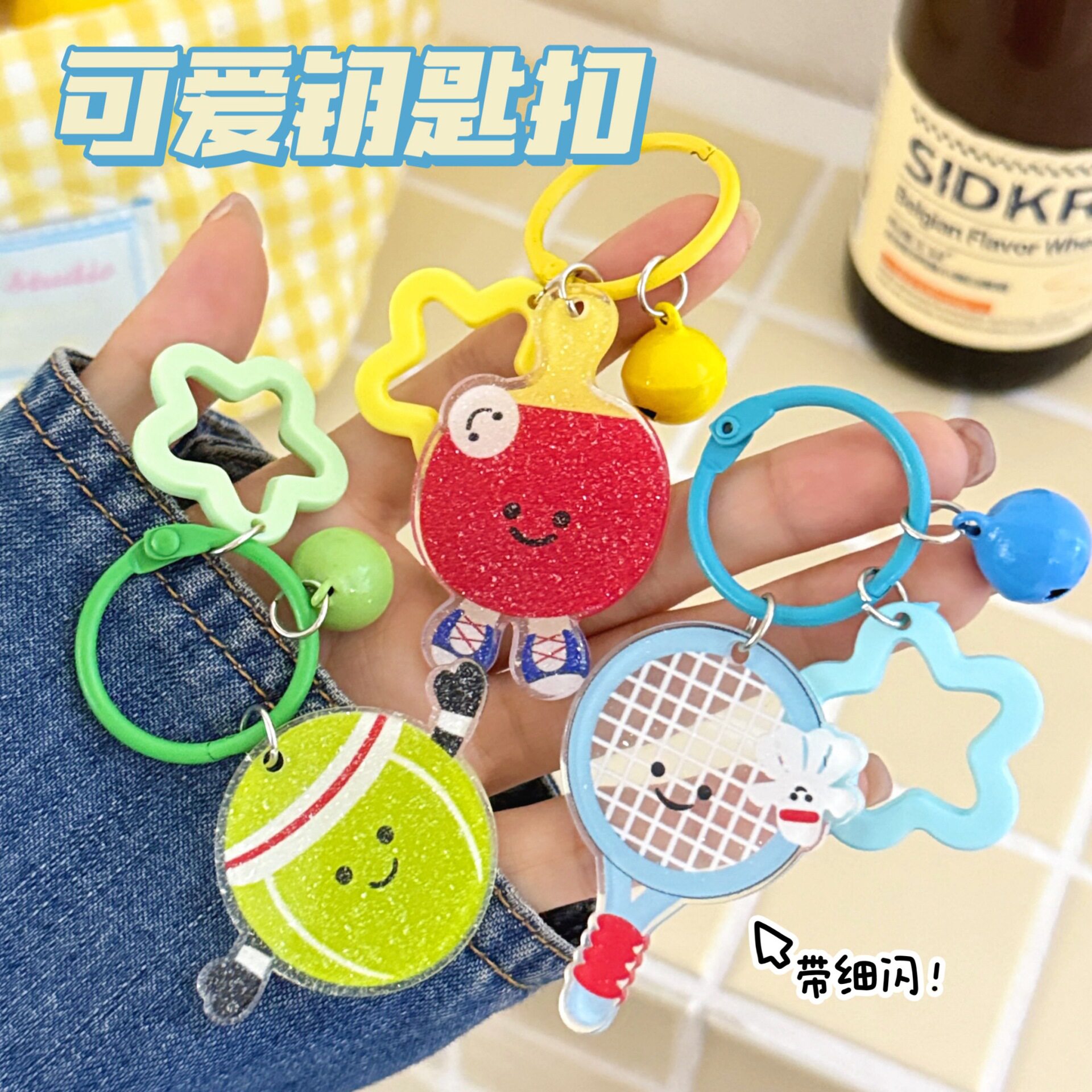 特价创意百搭球类挂件乒乓球足球