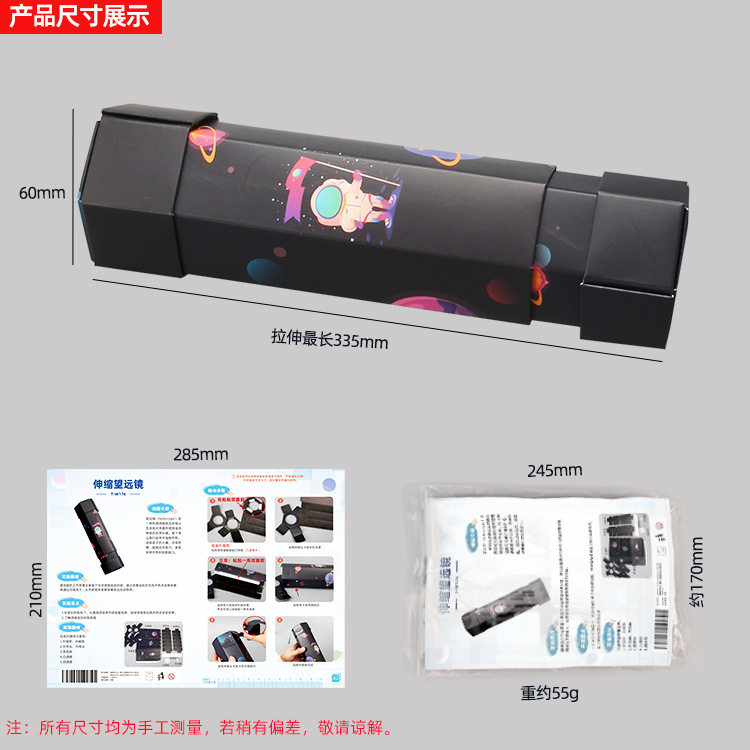 薄利多销儿童自制伸缩望远镜科技