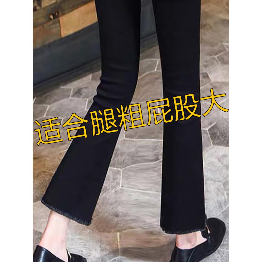 黑色微喇叭牛仔裤女夏季薄款2025新款爆款高腰显瘦小个子八九分裤