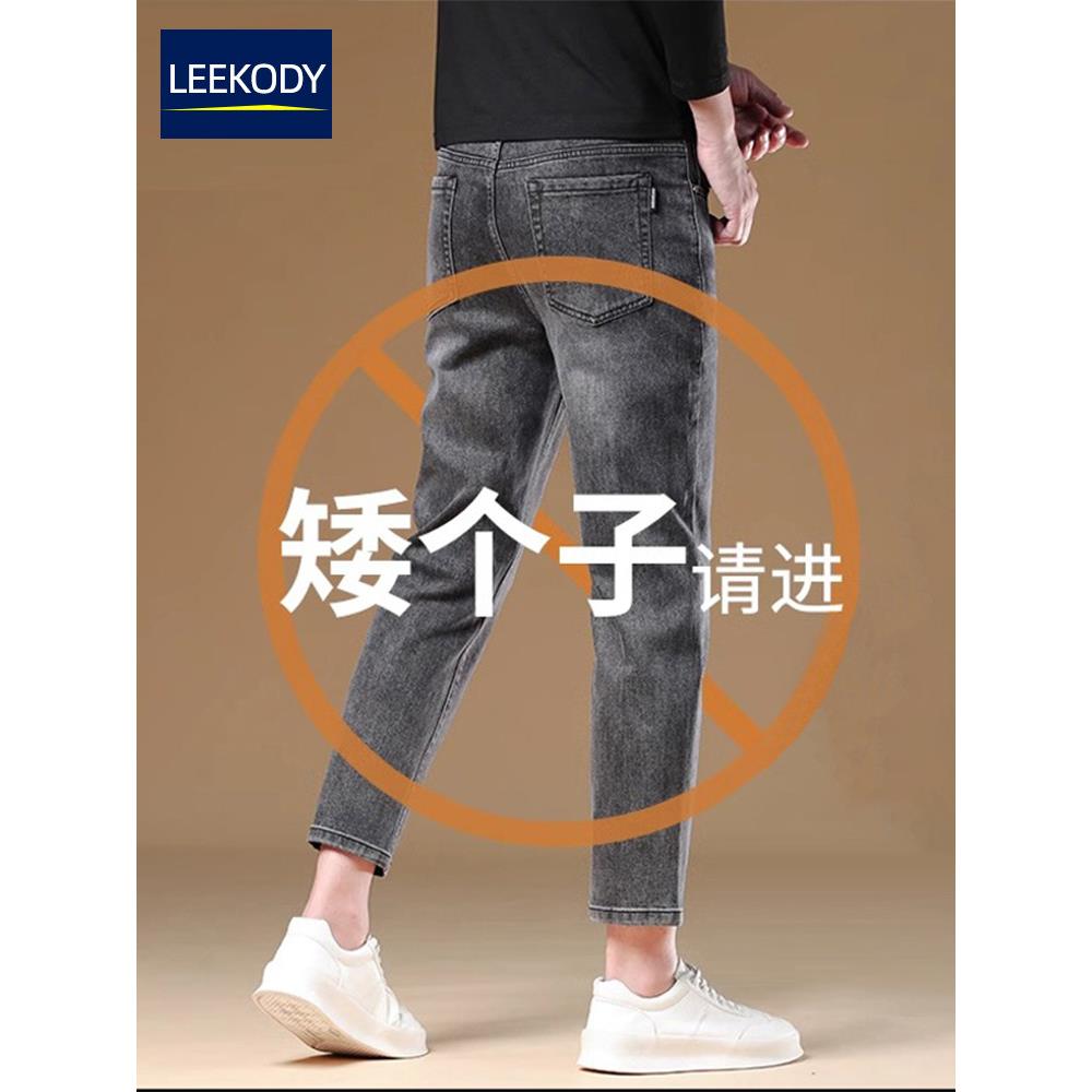 LEEKODY秋季免裁剪灰色八分牛仔裤男修身小脚韩版百搭弹力九分裤