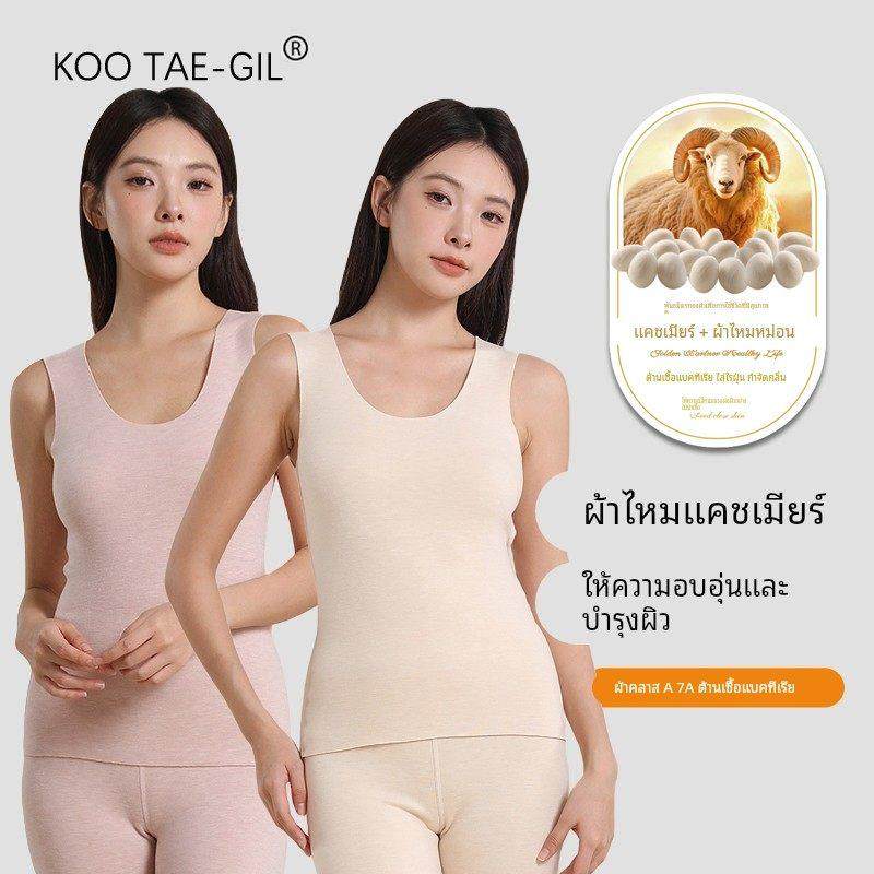 【7A抑菌】羊绒蚕丝德绒保暖背心女士A类打底背心加厚加绒背心女