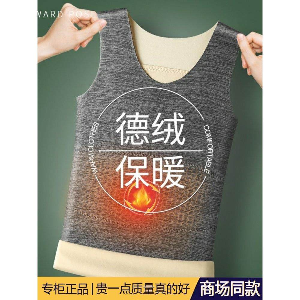 高端冬季德绒无痕保暖背心男士加厚加绒内穿v领秋衣打底坎肩马甲,男装,背心,淘宝优惠券,粉丝福利购,淘宝优惠卷