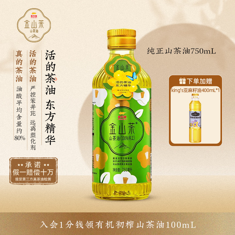 金龙鱼金山茶纯正山茶油750ML