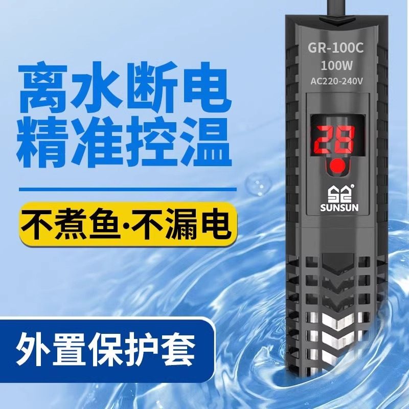 德国进口鱼缸加热棒自动恒温防爆乌龟缸加温棒小型加热器变频数显