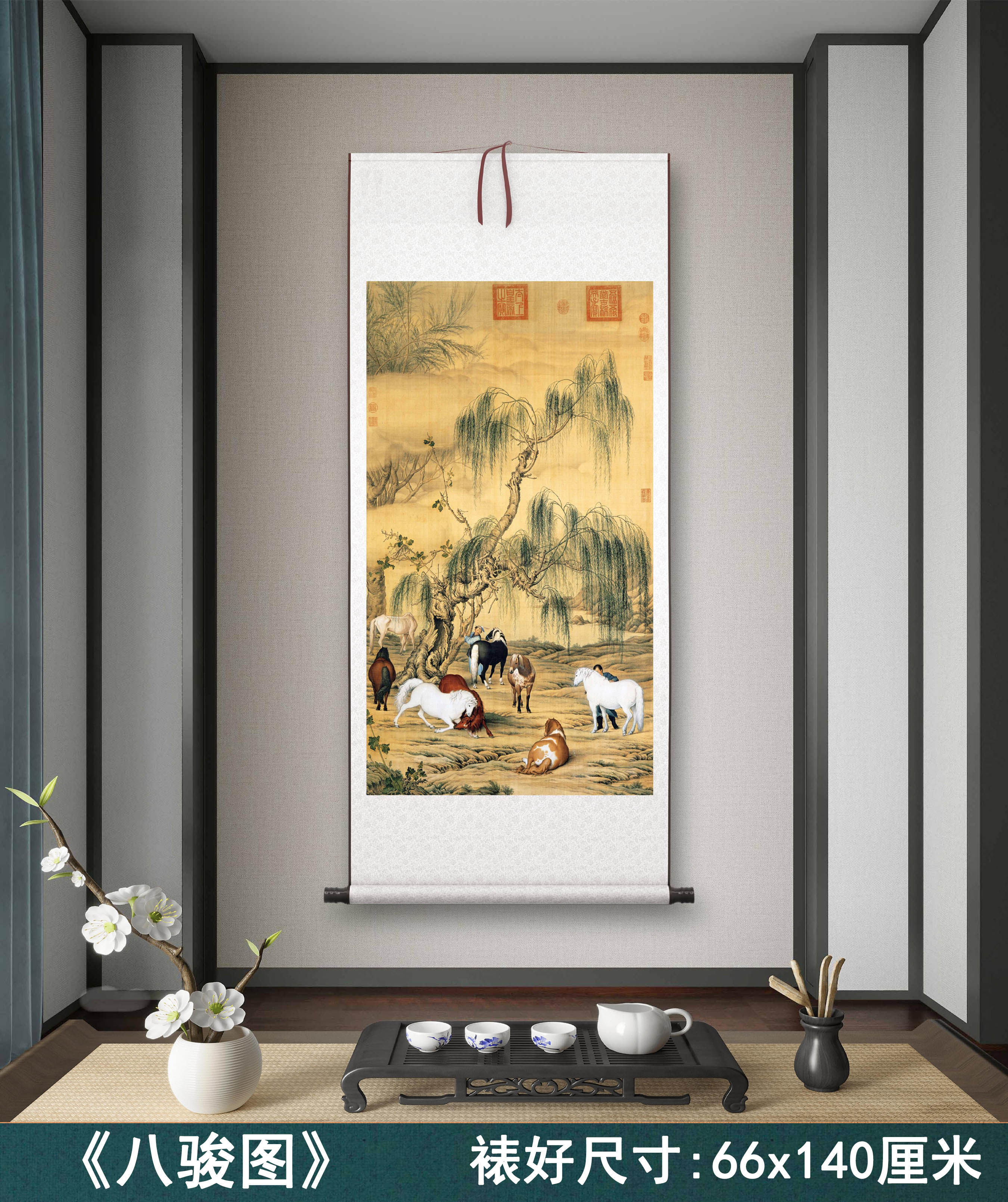 郎世宁《八骏图》客厅背景墙书房茶室装饰画挂画玄关高清卷轴字画