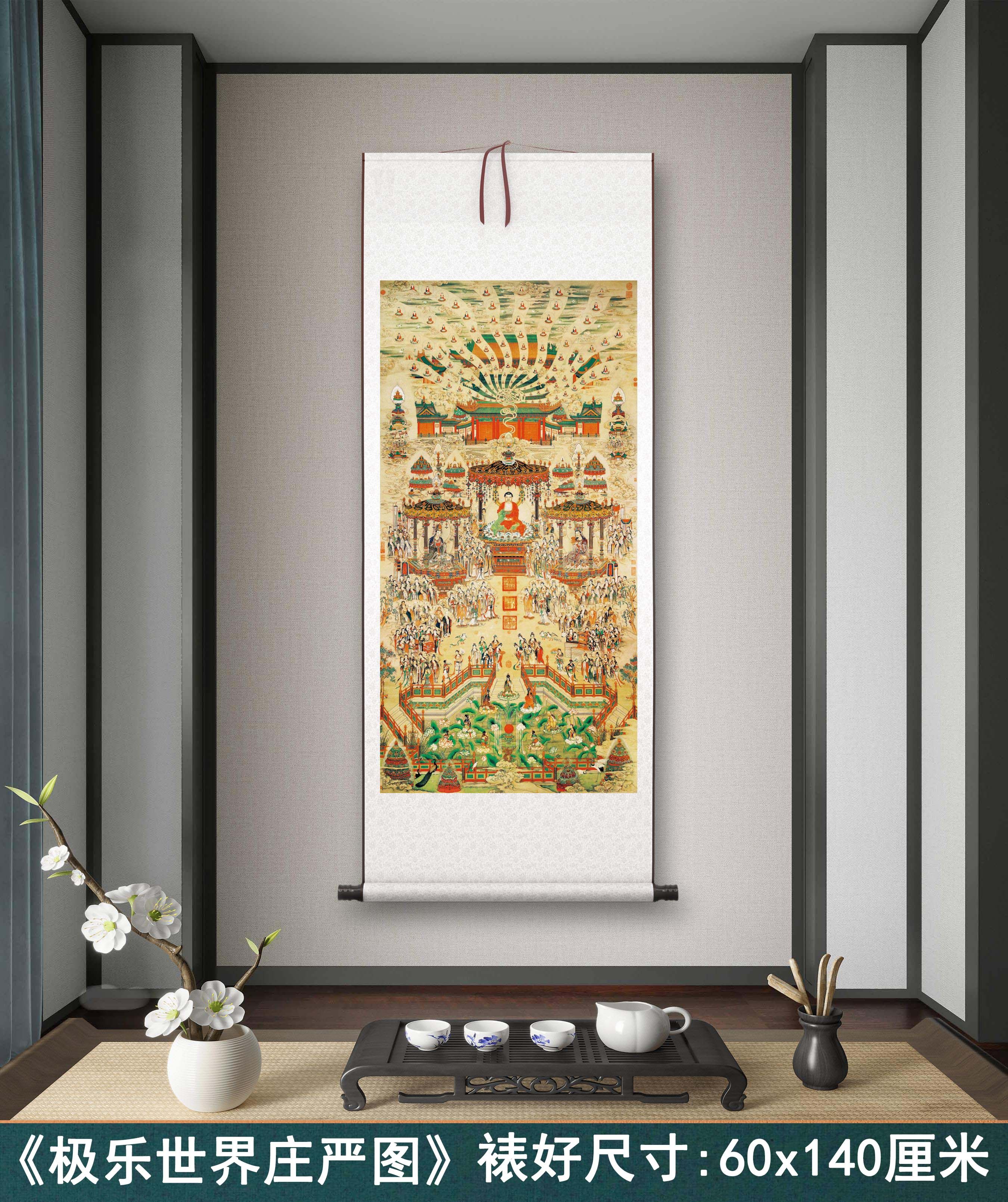 《极乐世界庄严图》客厅书房茶室装饰画挂画玄关水墨高清挂轴字画